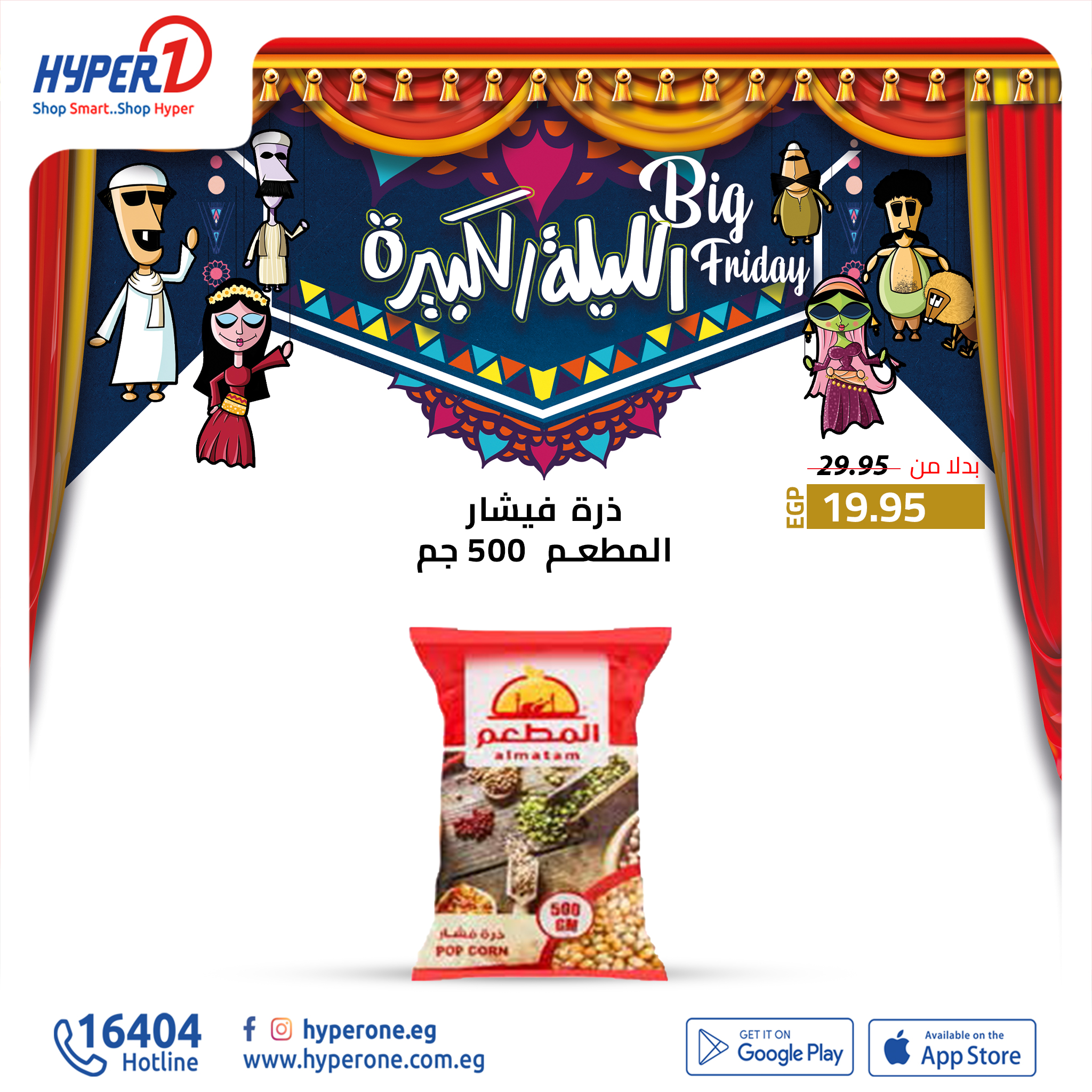 hyper-one offers from 27nov to 27nov 2024 عروض هايبر وان من 27 نوفمبر حتى 27 نوفمبر 2024 صفحة رقم 1